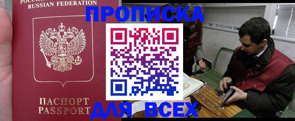 временная регистрация госуслуги в Кузнецке