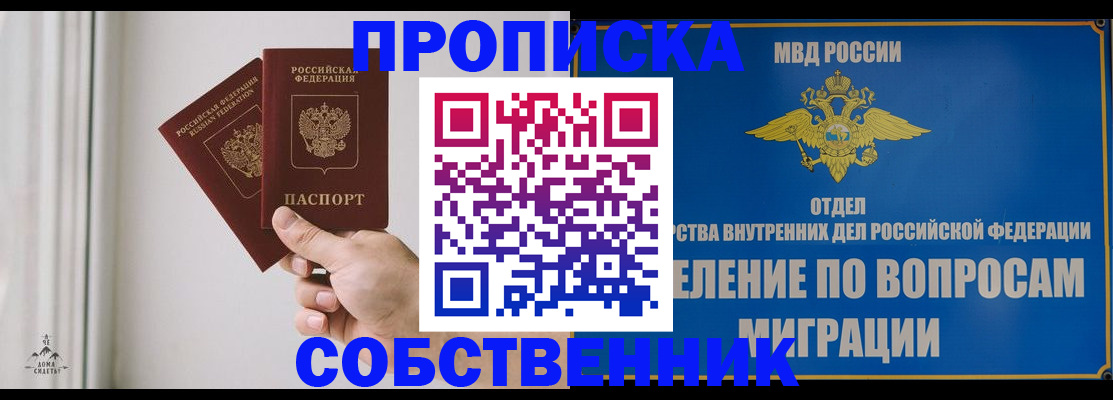 прописка паспорт в Кузнецке