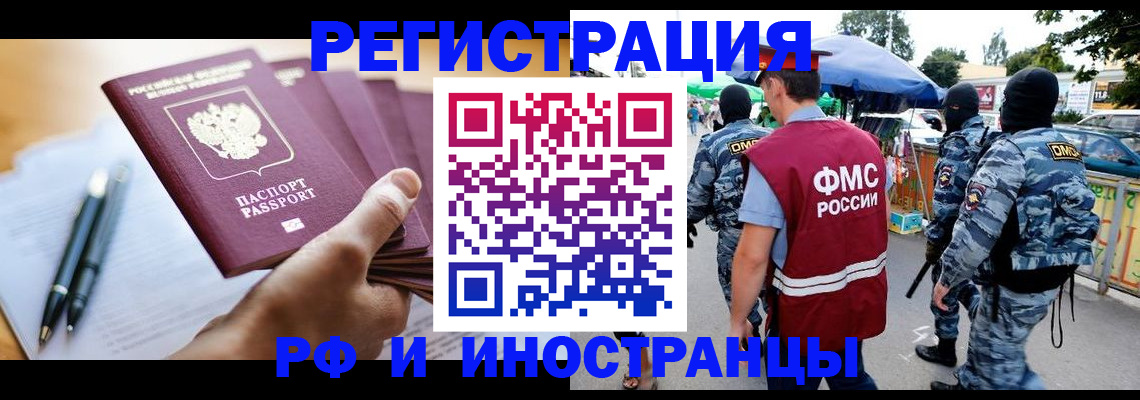 временная регистрация поиск в Кузнецке