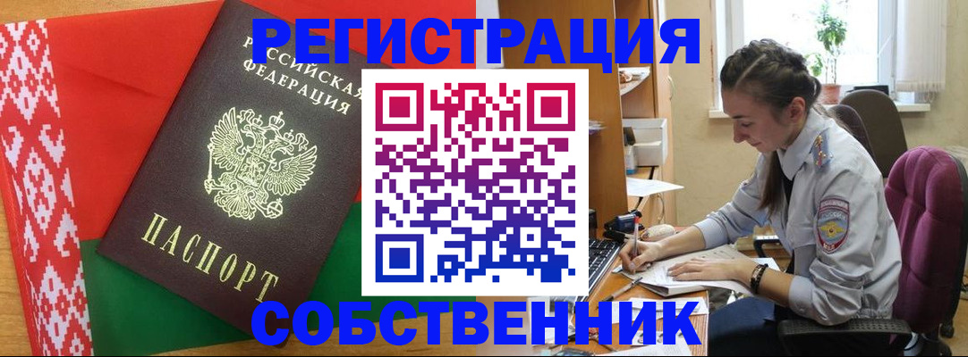 временная прописка в Кузнецке