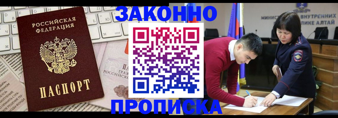 прописка иностранных граждан в Кузнецке